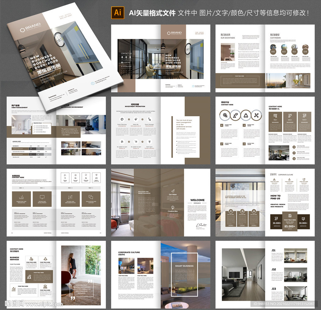 家居画册 装饰公司画册