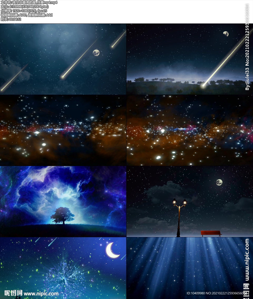 夜空中最亮的星伴奏