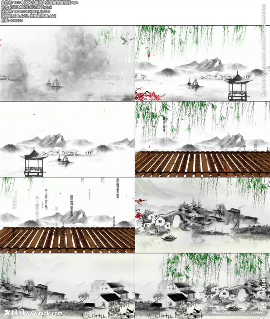 中国风水墨画文艺美景背景视频