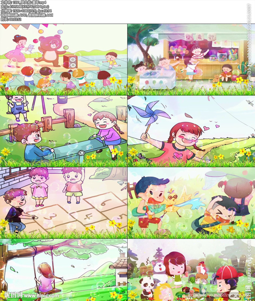 罗大佑童年