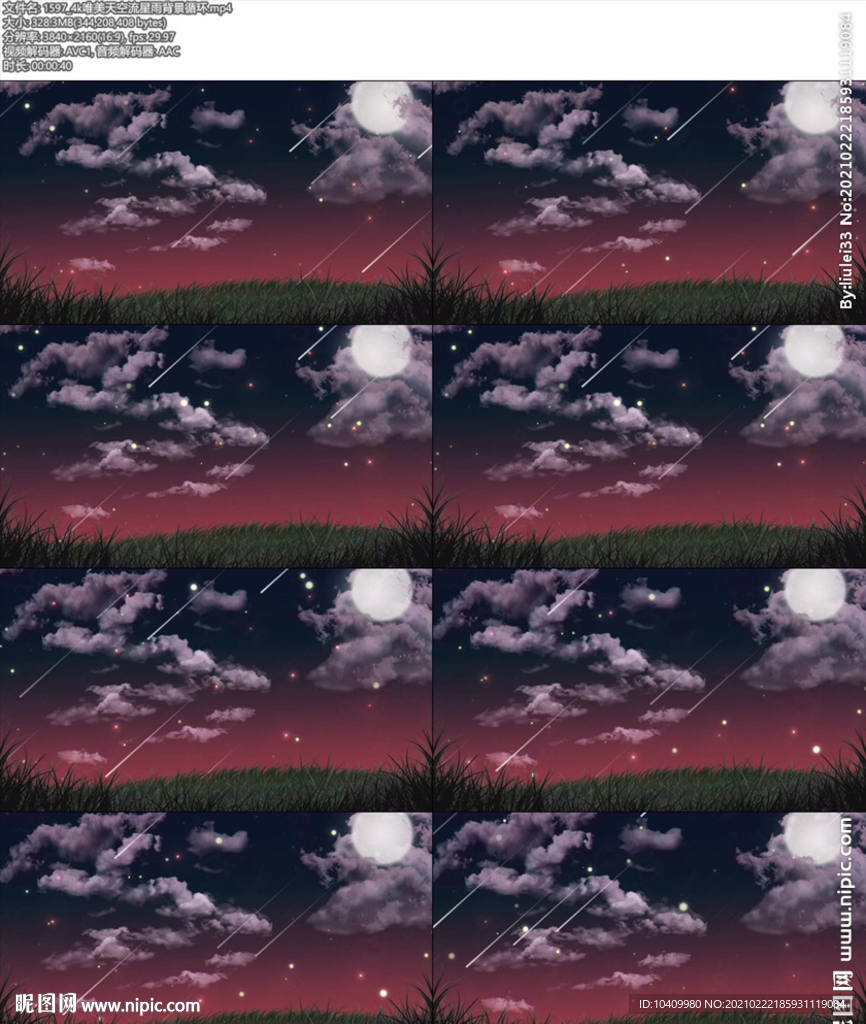 4k唯美天空流星雨背景循环
