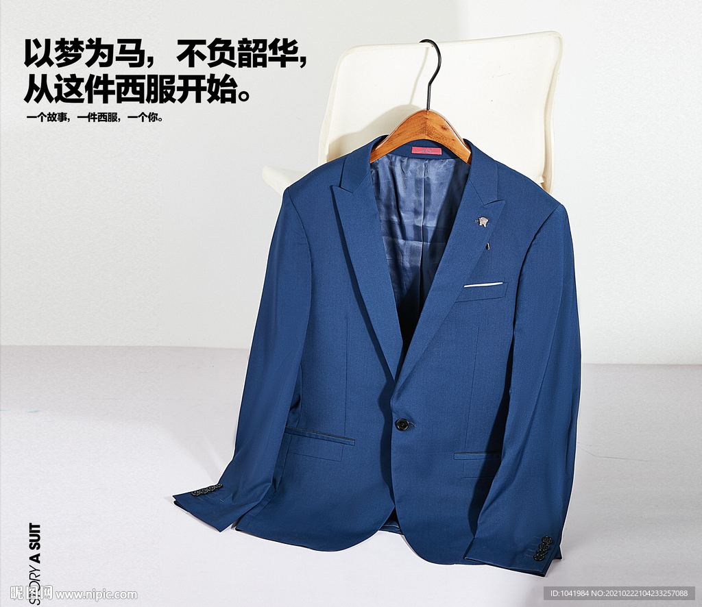 西装 西服 组合图