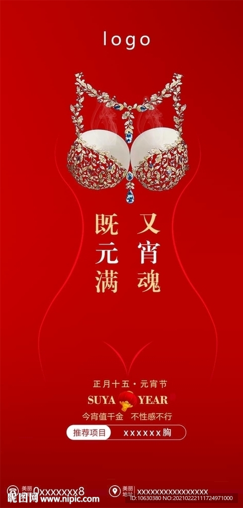 元宵节