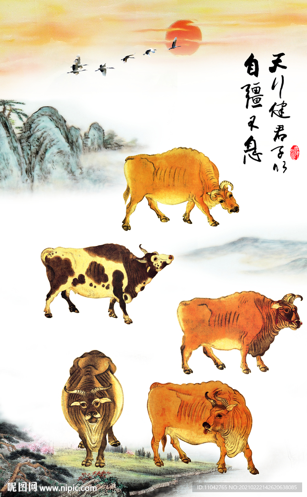 五牛图
