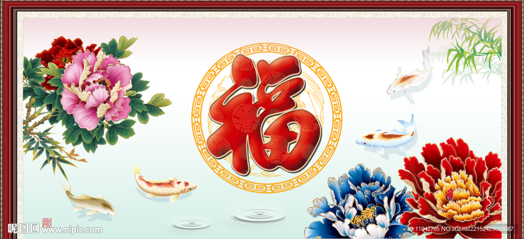 百福图