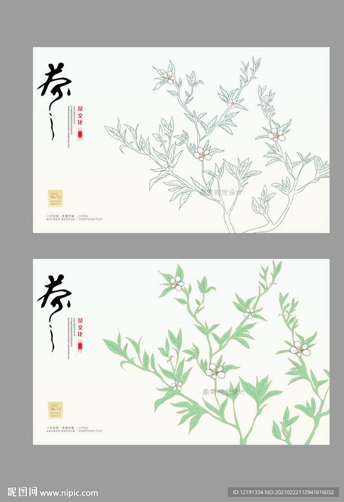 茶叶树 纯手绘 茶花 茶