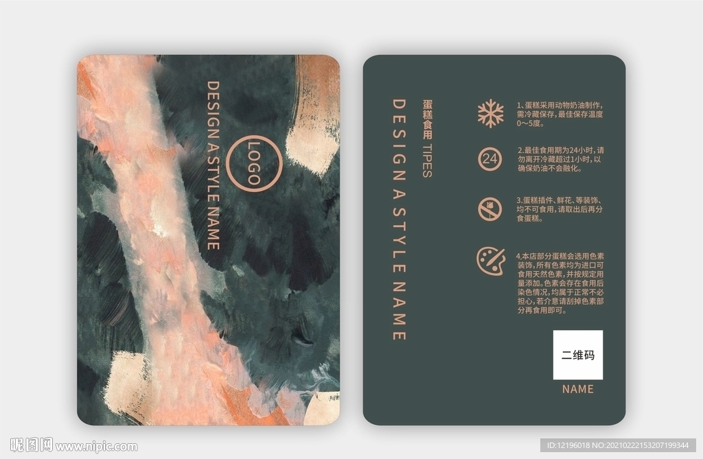 名片会员卡