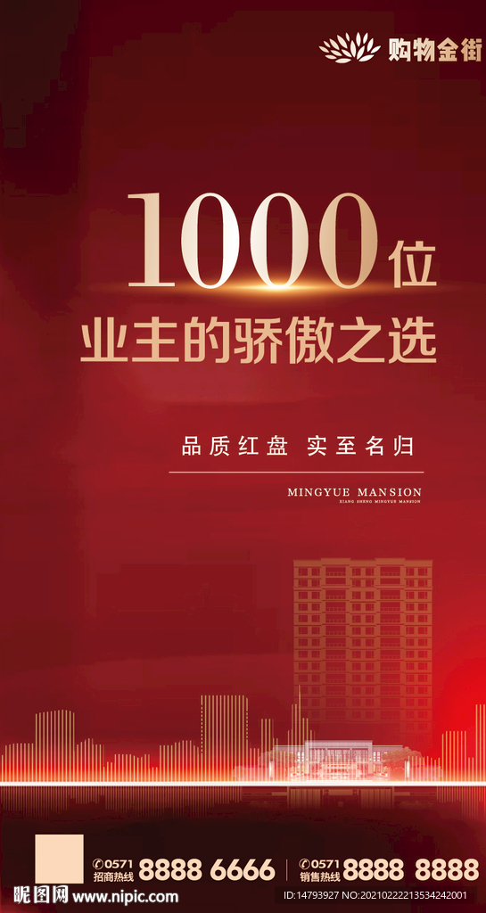 红色加推