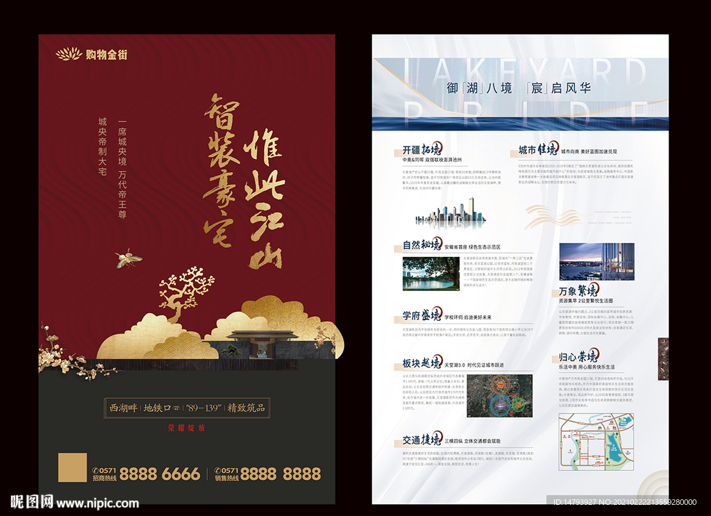 新中式开盘