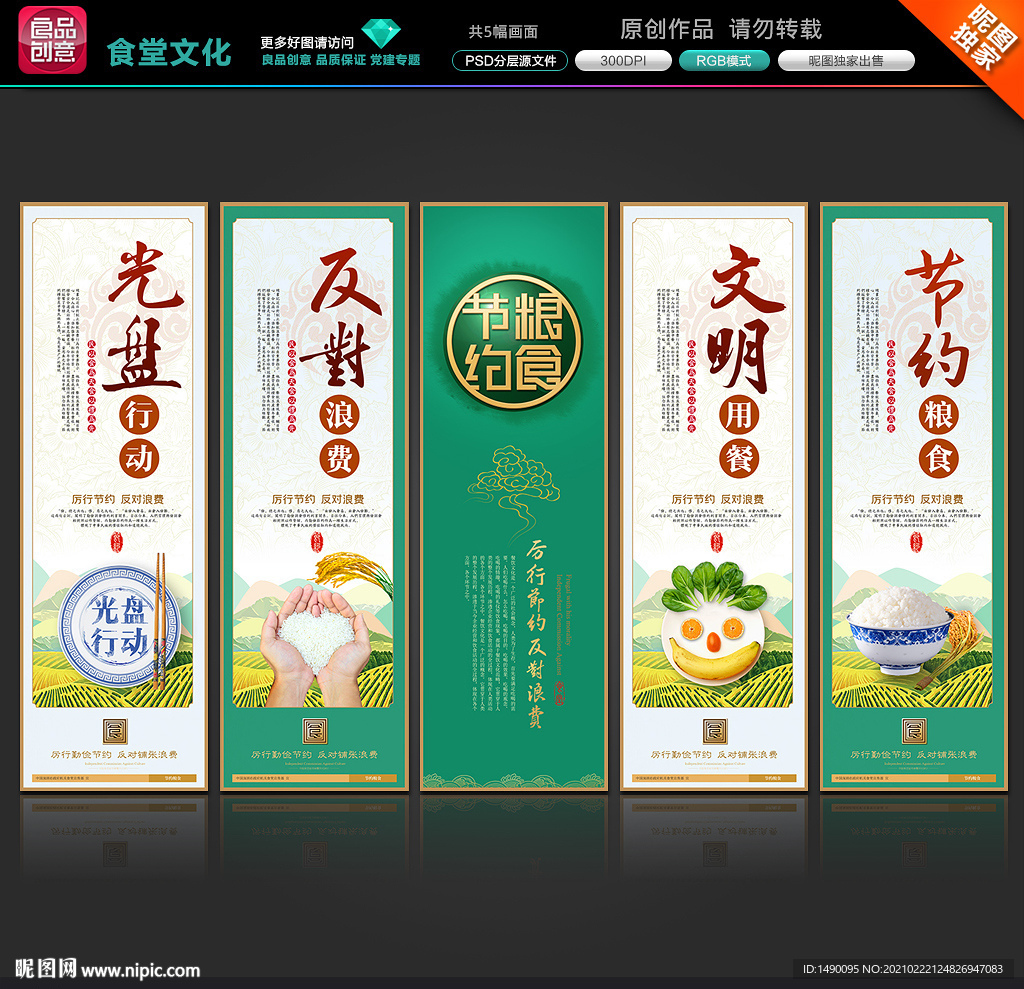 食堂文化