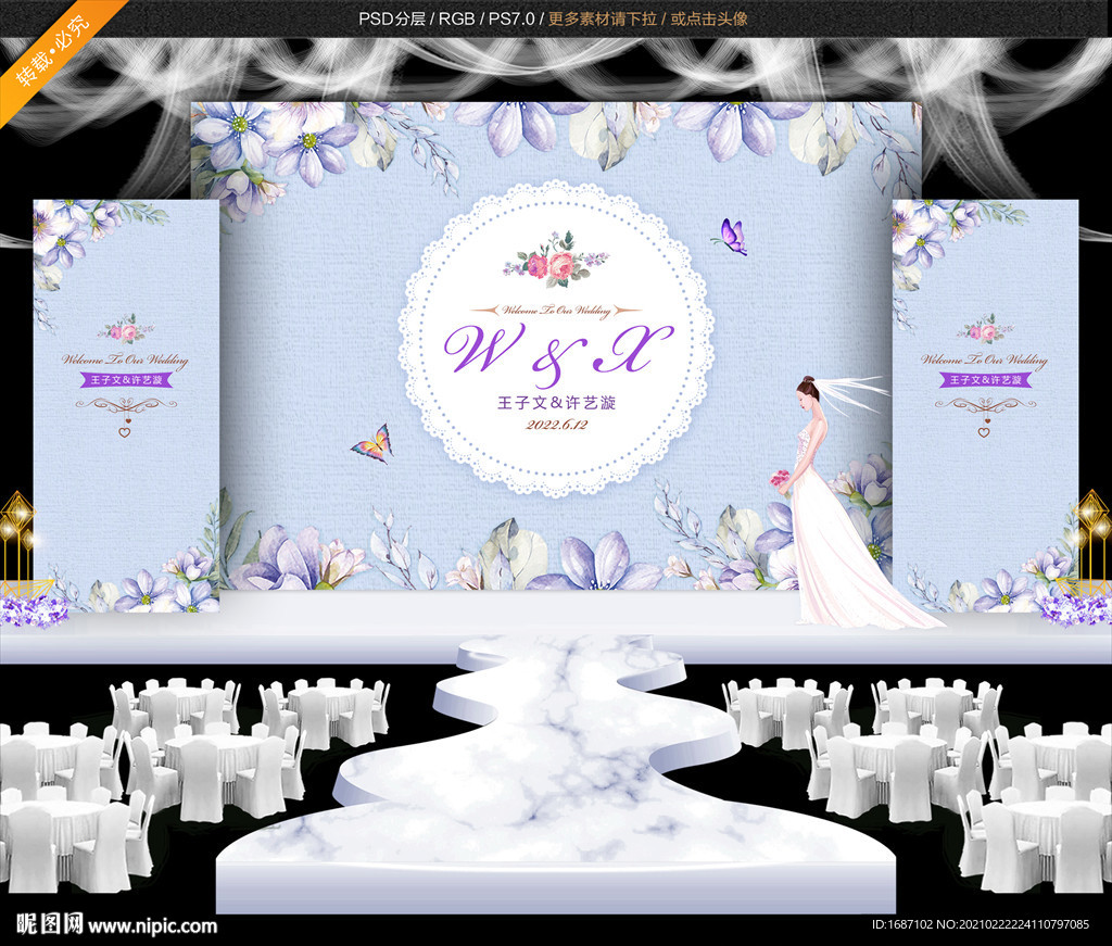 婚庆舞台背景