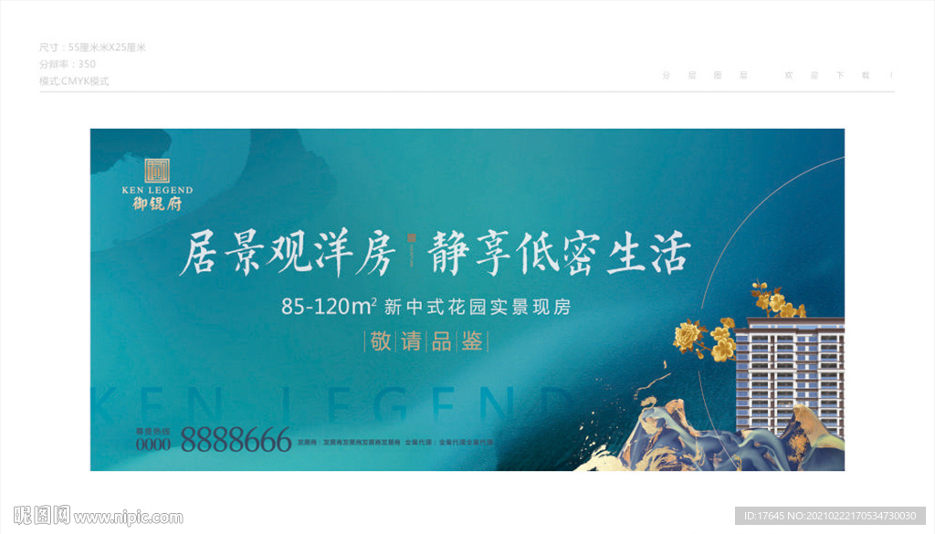 中式地产
