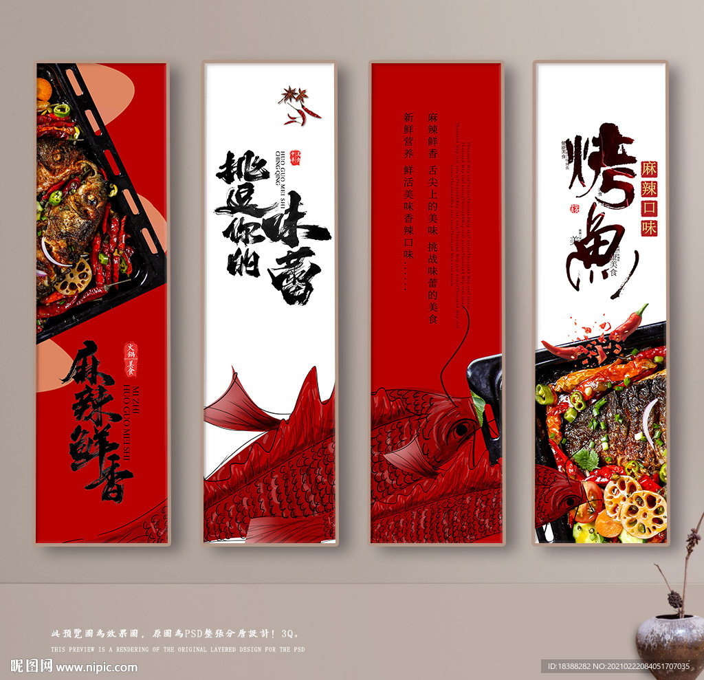 烤鱼