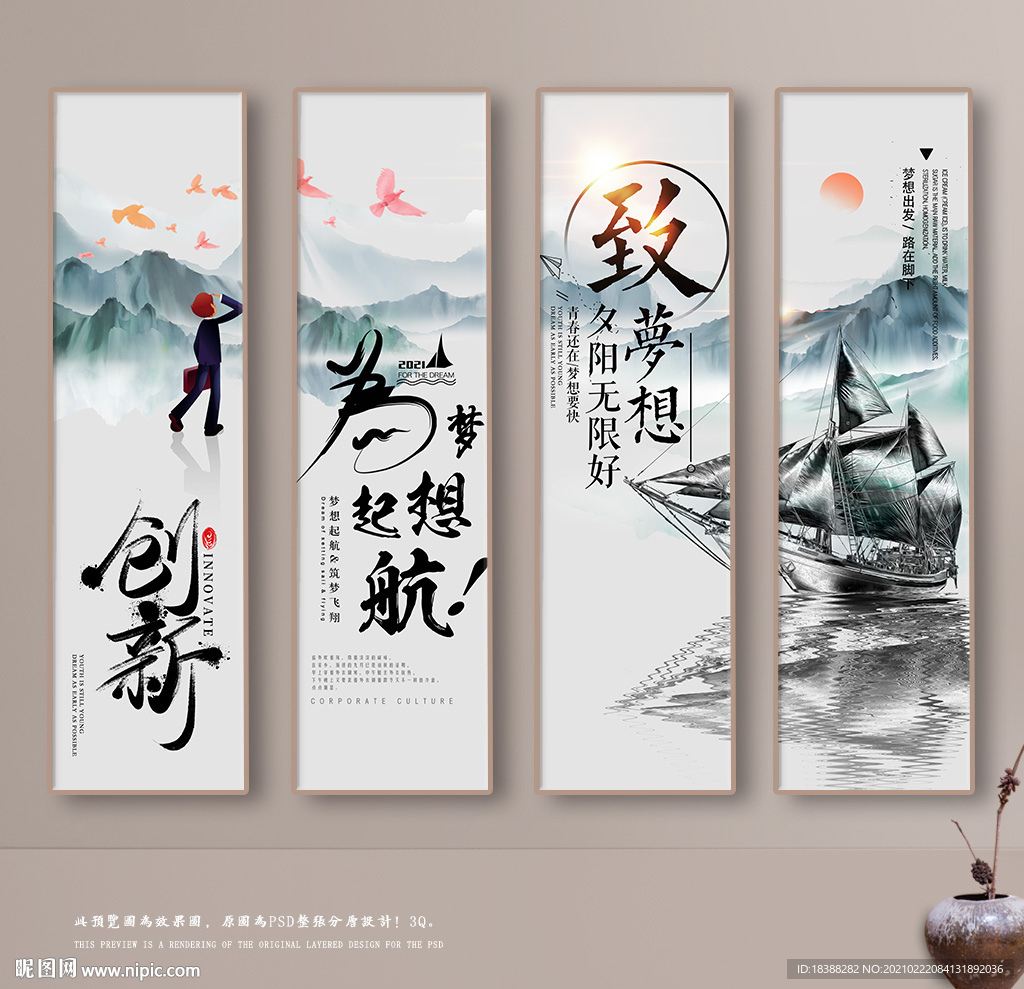 励志
