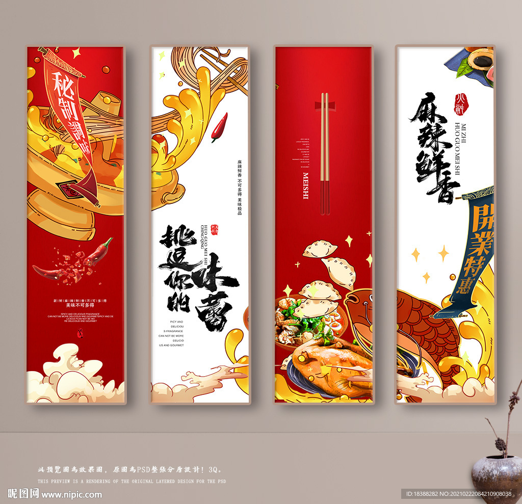 美食