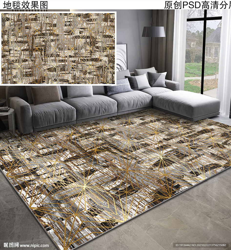 轻奢金北欧地毯