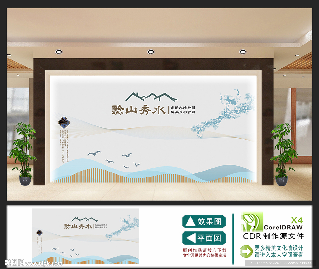 企业形象墙设计