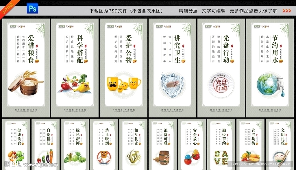 食堂文化 餐厅标语 食堂挂画