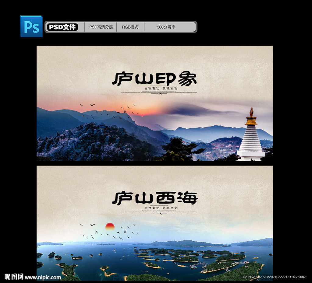 庐山
