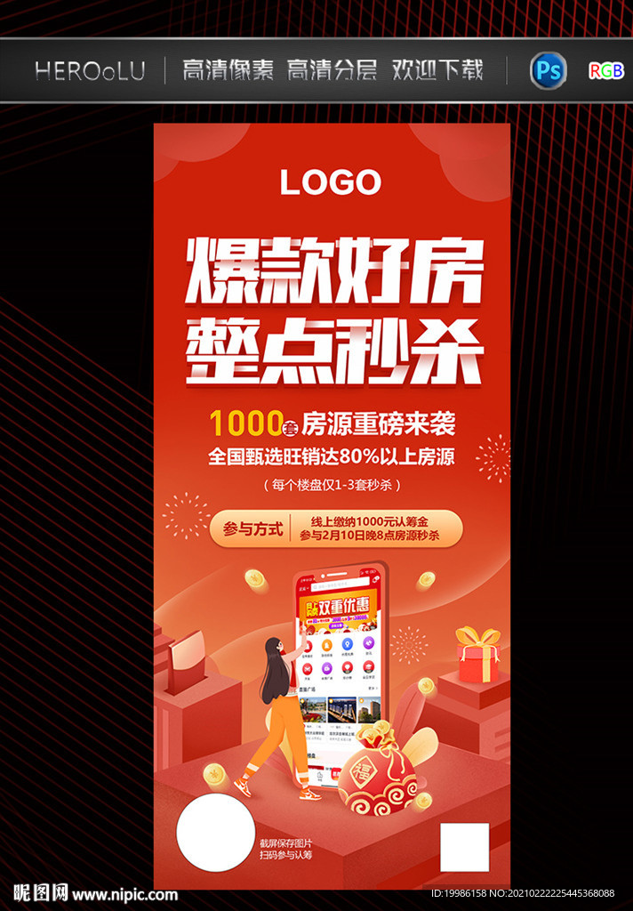 网上购房