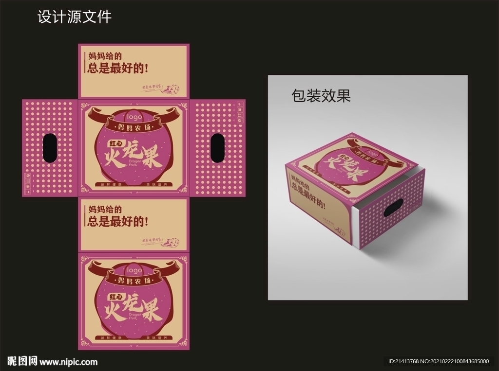 火龙果外箱包装