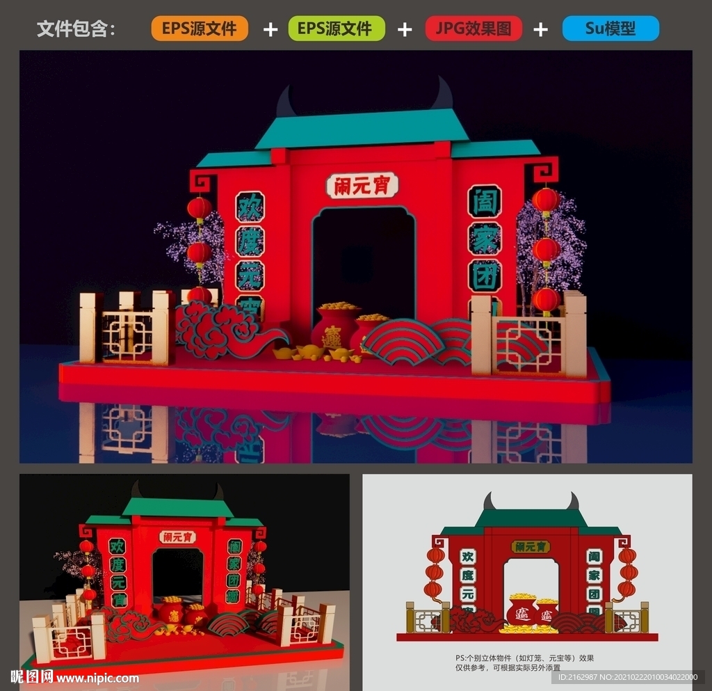 《2021美陈》 元宵节美陈