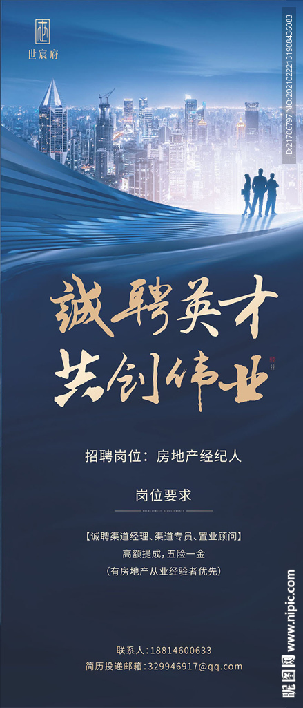 招聘