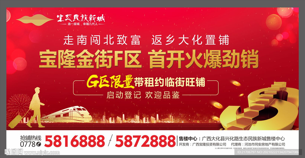 商铺 商业地产
