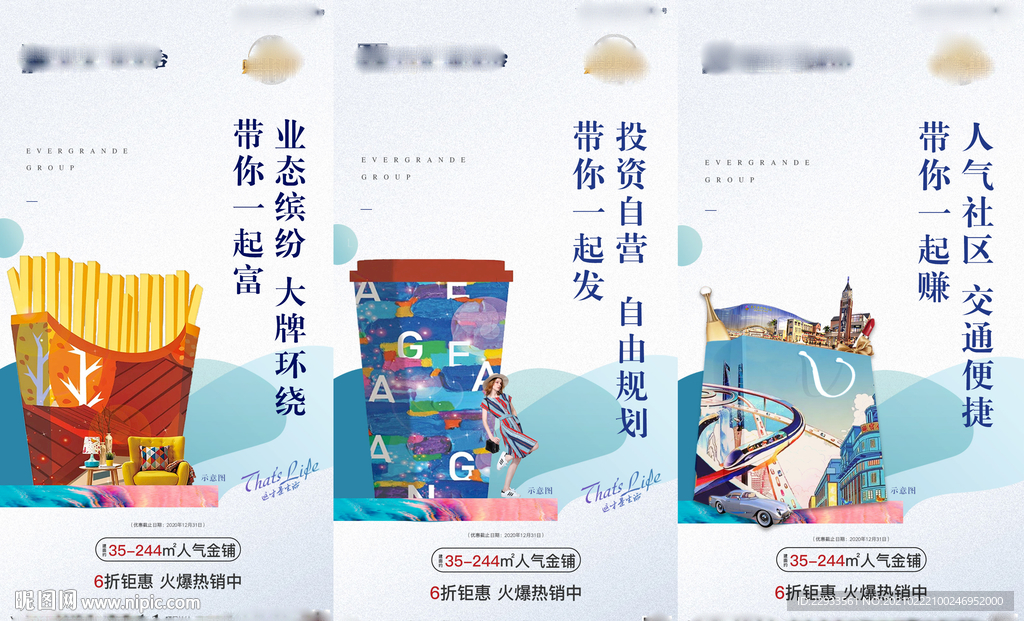 商铺系列图