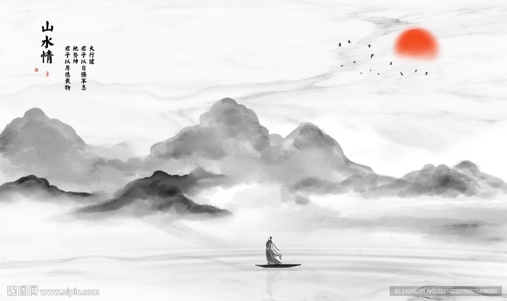 旭日东升山水情新中式电视背景墙