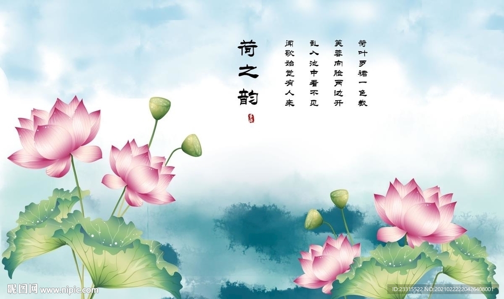 荷之韵中式古典电视背景墙