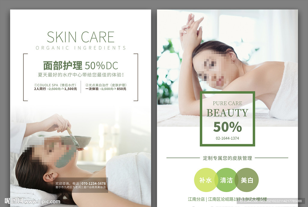 美容海报