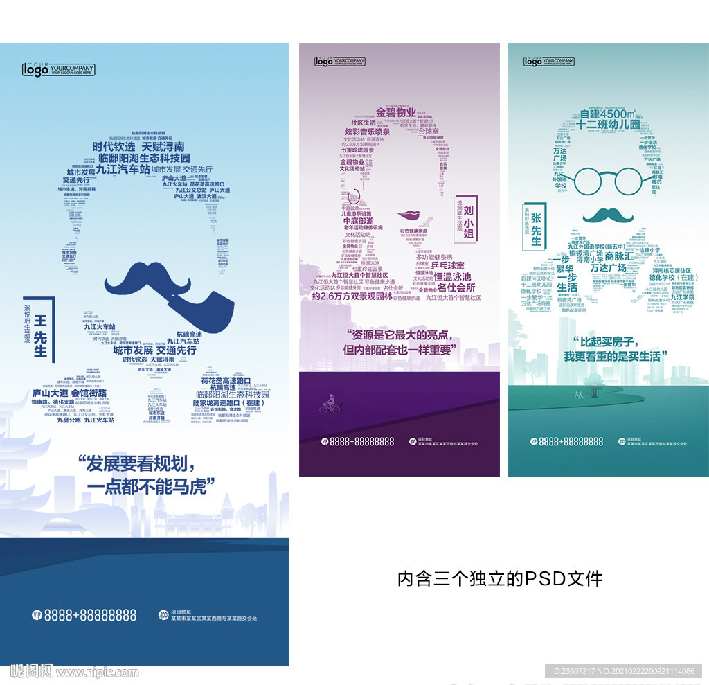 地产价值点系列稿