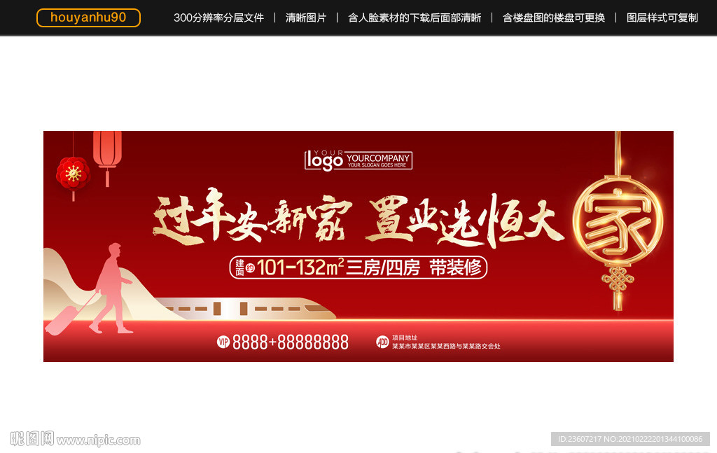 返乡置业户外