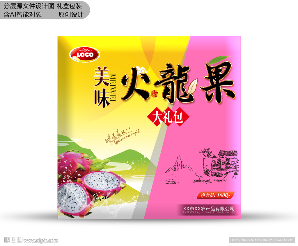 火龙果包装