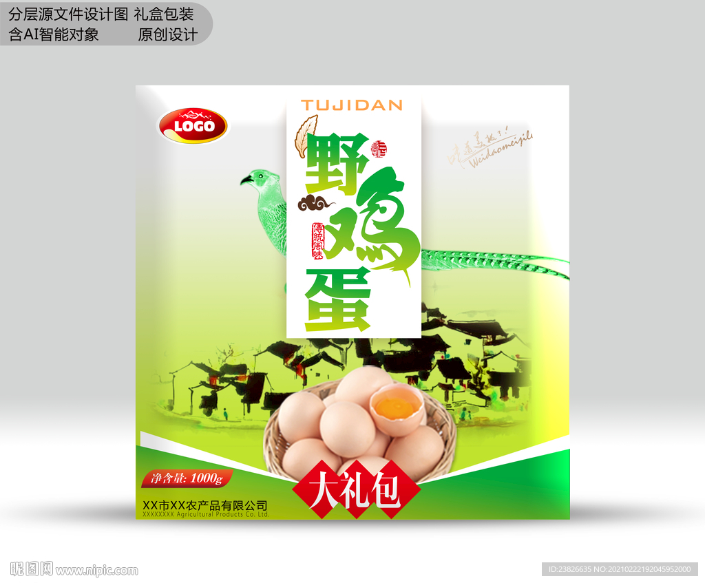 鸡蛋包装