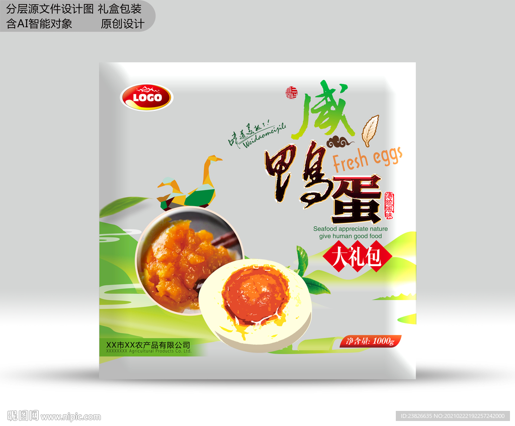 咸鸭蛋包装