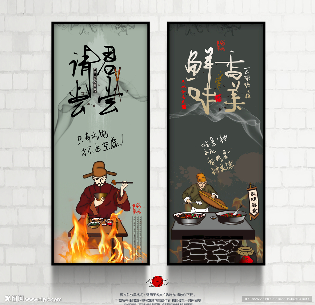 餐饮文化