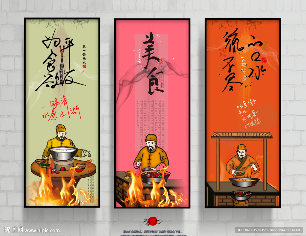 餐饮文化