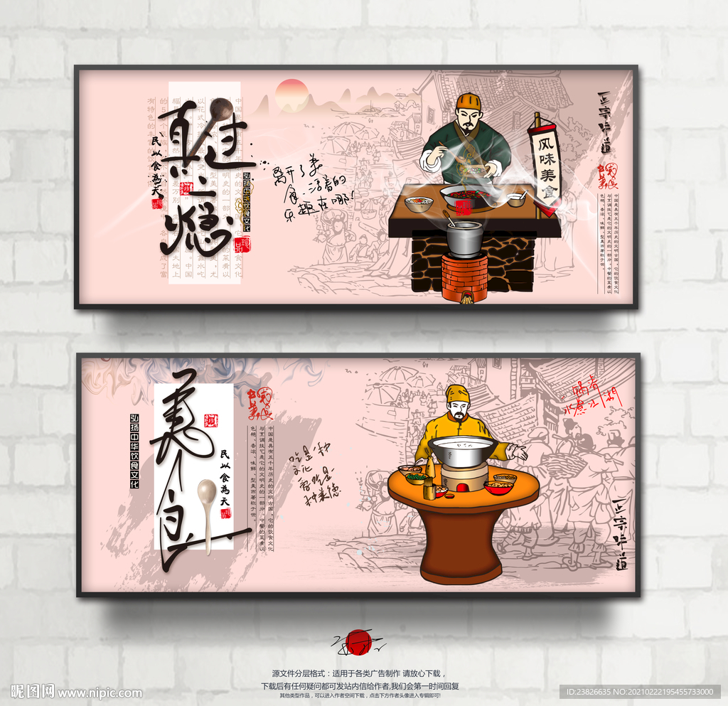 餐饮海报