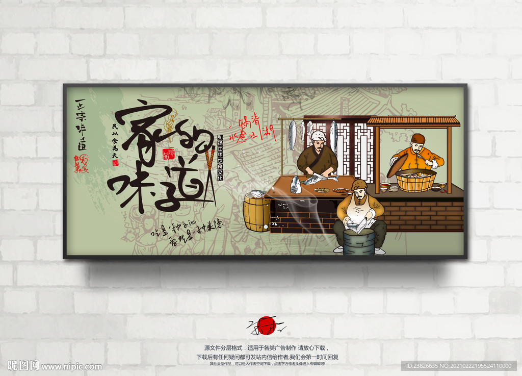 餐饮海报
