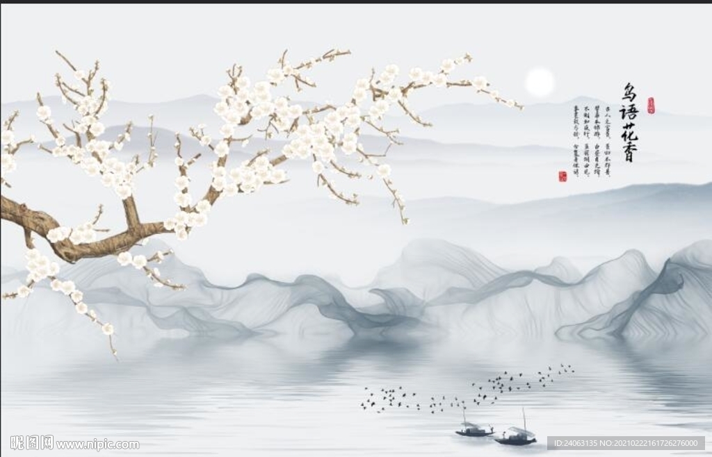 新中式抽象烟雾鸟语花香背景墙