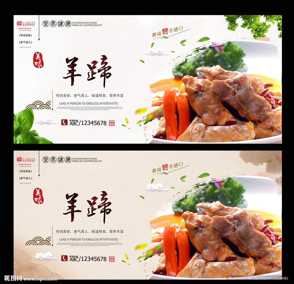羊蹄