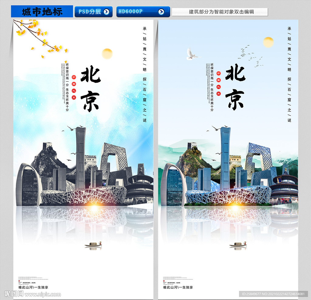 北京