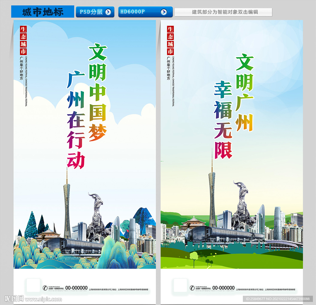 广州