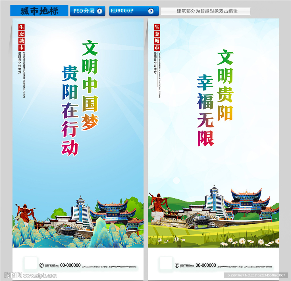 贵阳