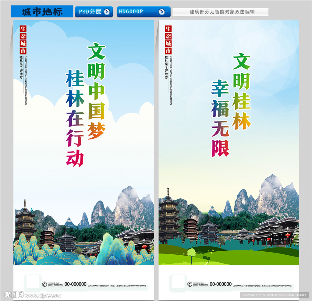 桂林