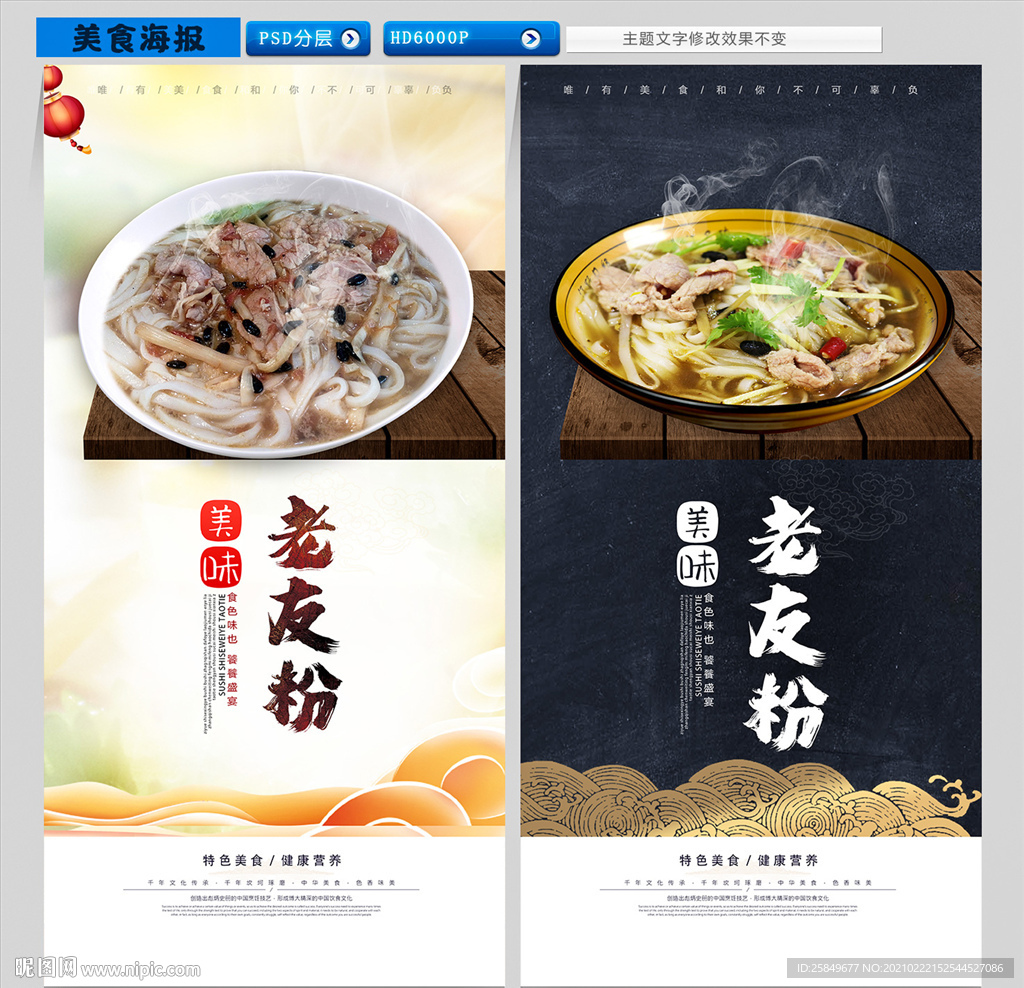 老友粉