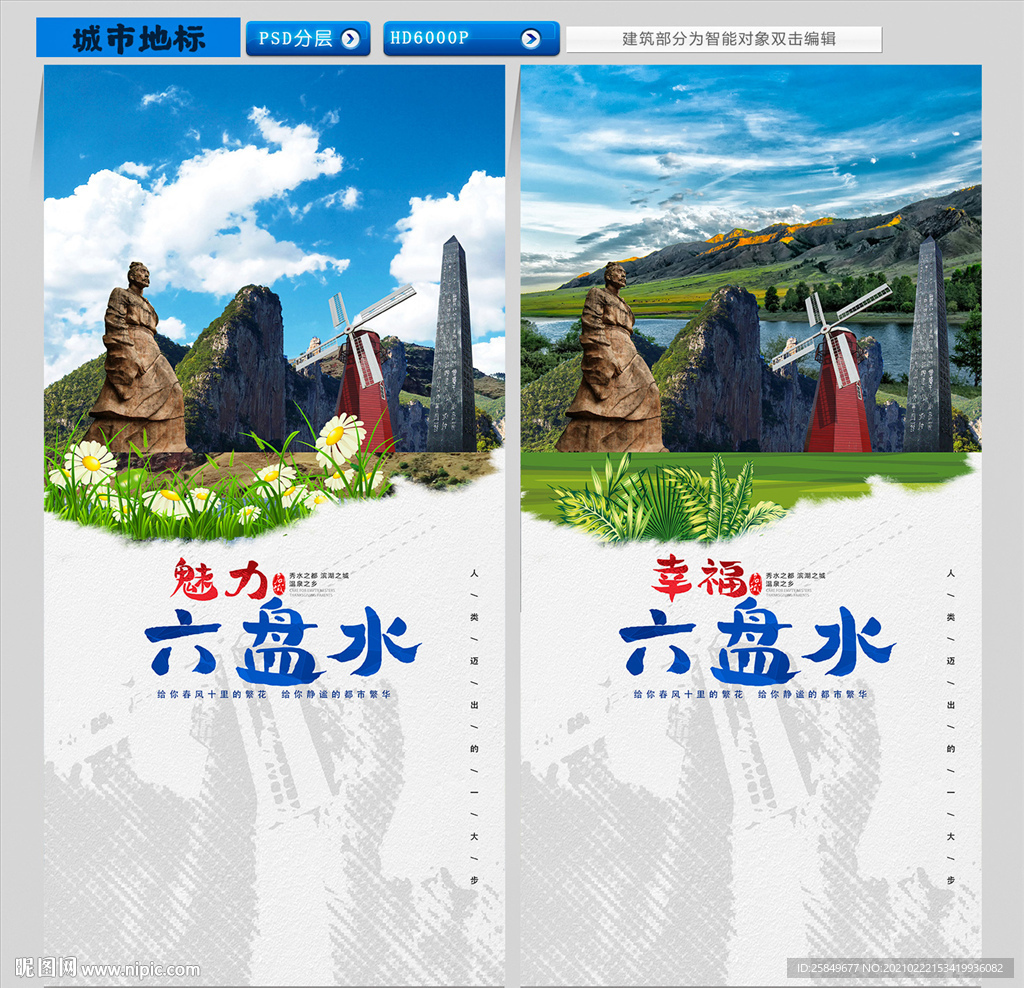 六盘水