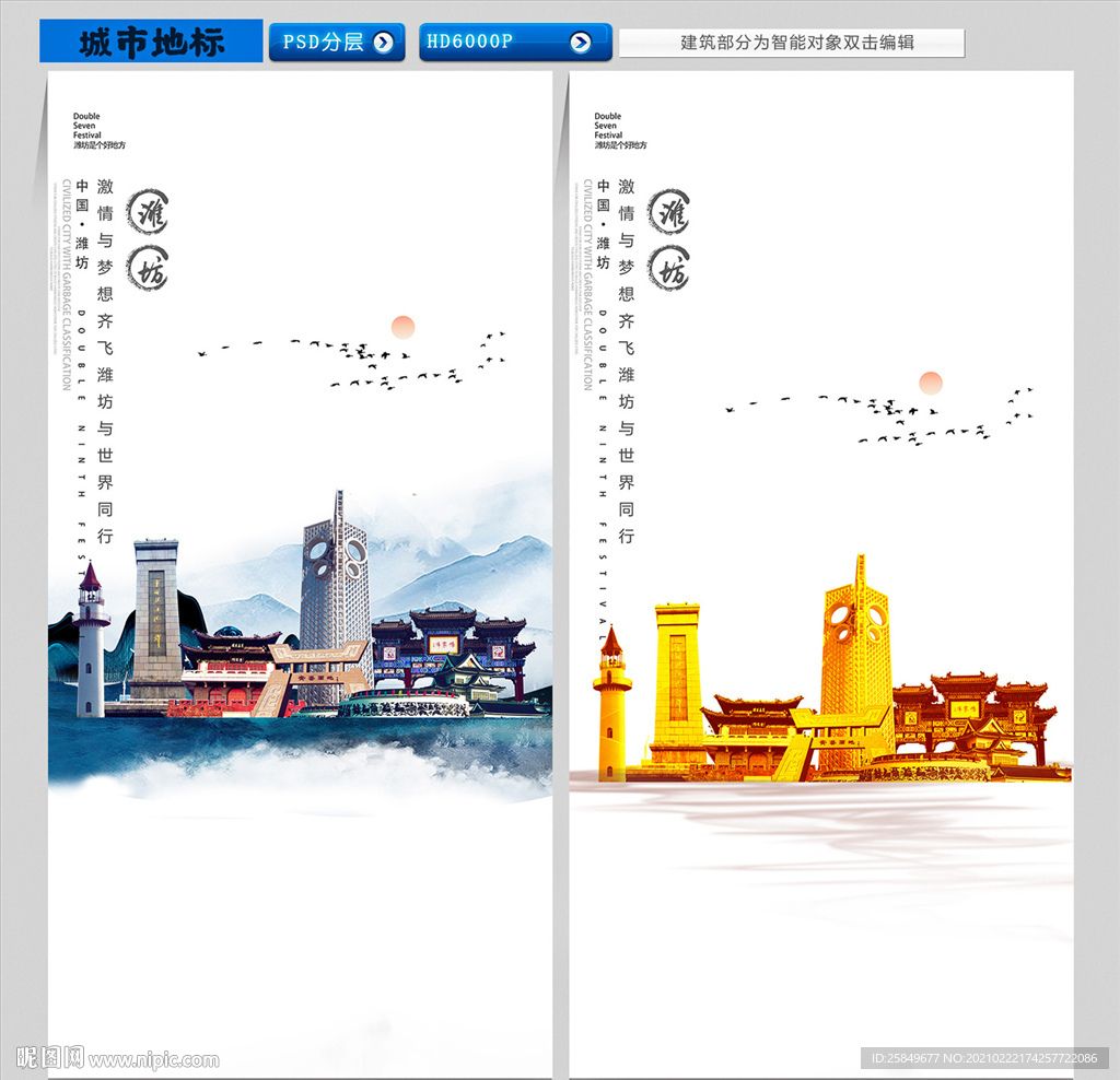 潍坊